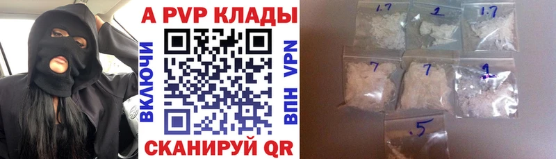 Alpha PVP крисы CK  сколько стоит  Конаково 