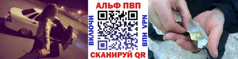 Alpha PVP Crystall Конаково