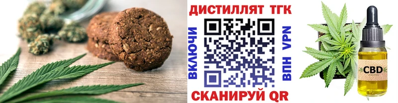 Еда ТГК конопля  Конаково 