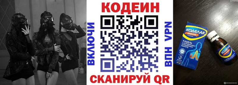 Codein Purple Drank  ссылка на мегу как зайти  Конаково  купить  