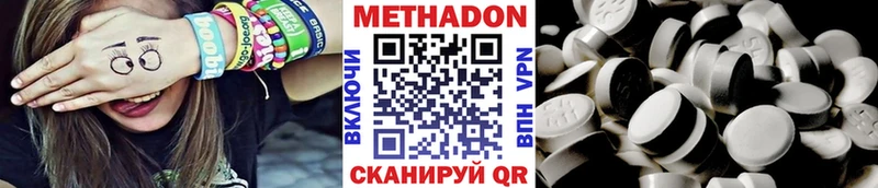 цены   Конаково  Метадон VHQ 